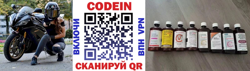 Кодеиновый сироп Lean Purple Drank  Щигры 