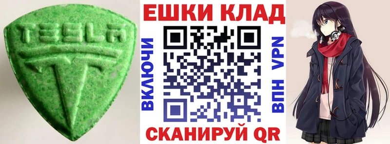 ЭКСТАЗИ 280 MDMA магазин продажи Щигры