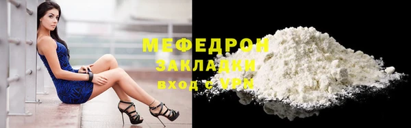мефедрон VHQ Бородино