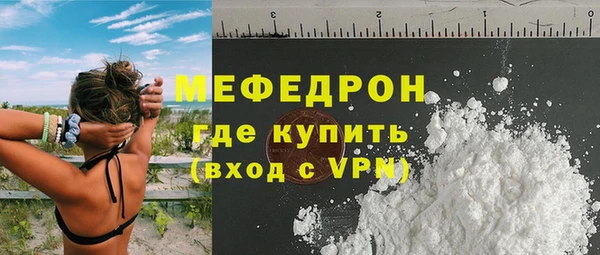 мефедрон VHQ Бородино