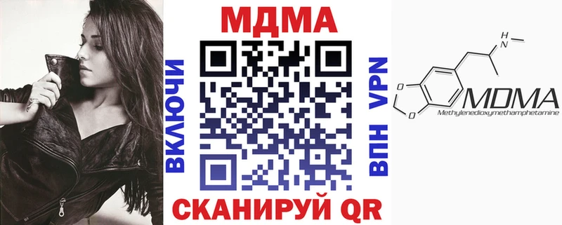 MDMA кристаллы Щигры