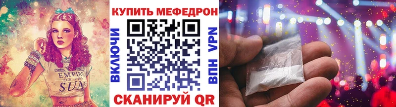 Меф mephedrone  mega ТОР  Щигры 