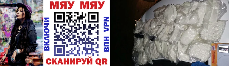 Меф мука Щигры