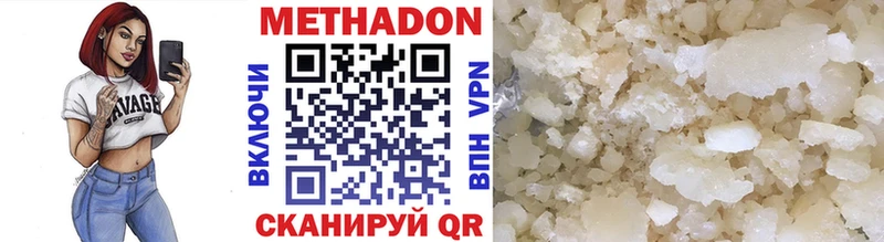 Метадон methadone  hydra онион  Щигры 