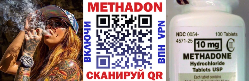 Метадон кристалл Щигры