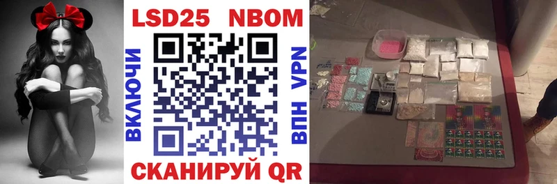 Марки 25I-NBOMe 1,5мг Щигры