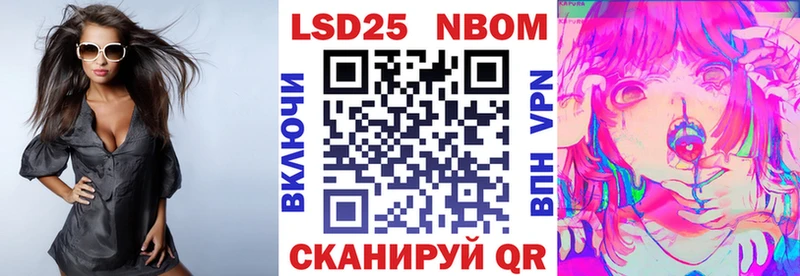 Марки NBOMe 1,8мг  Щигры 